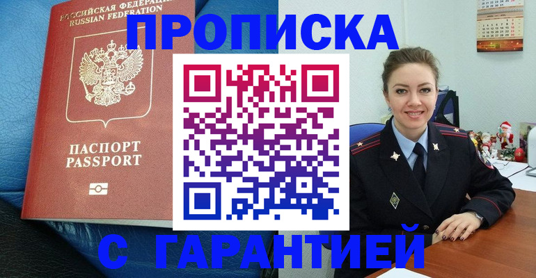 временная регистрация законно в Микуни